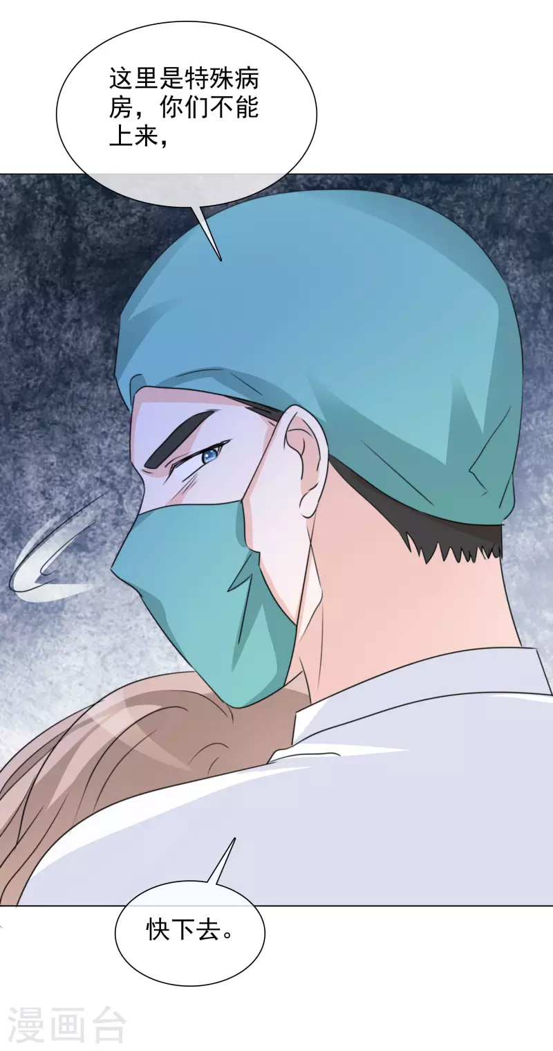 第89话 救救我！19
