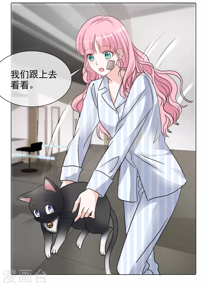 第89话 救救我！2