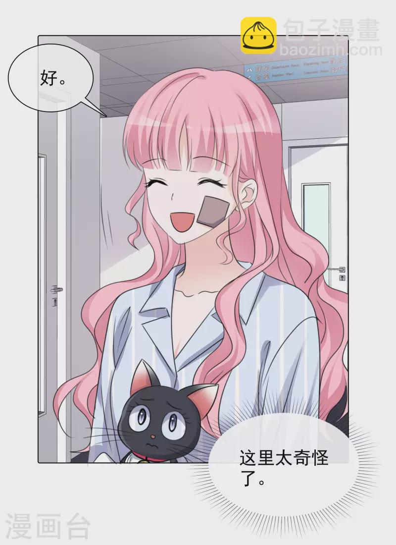 第89话 救救我！20