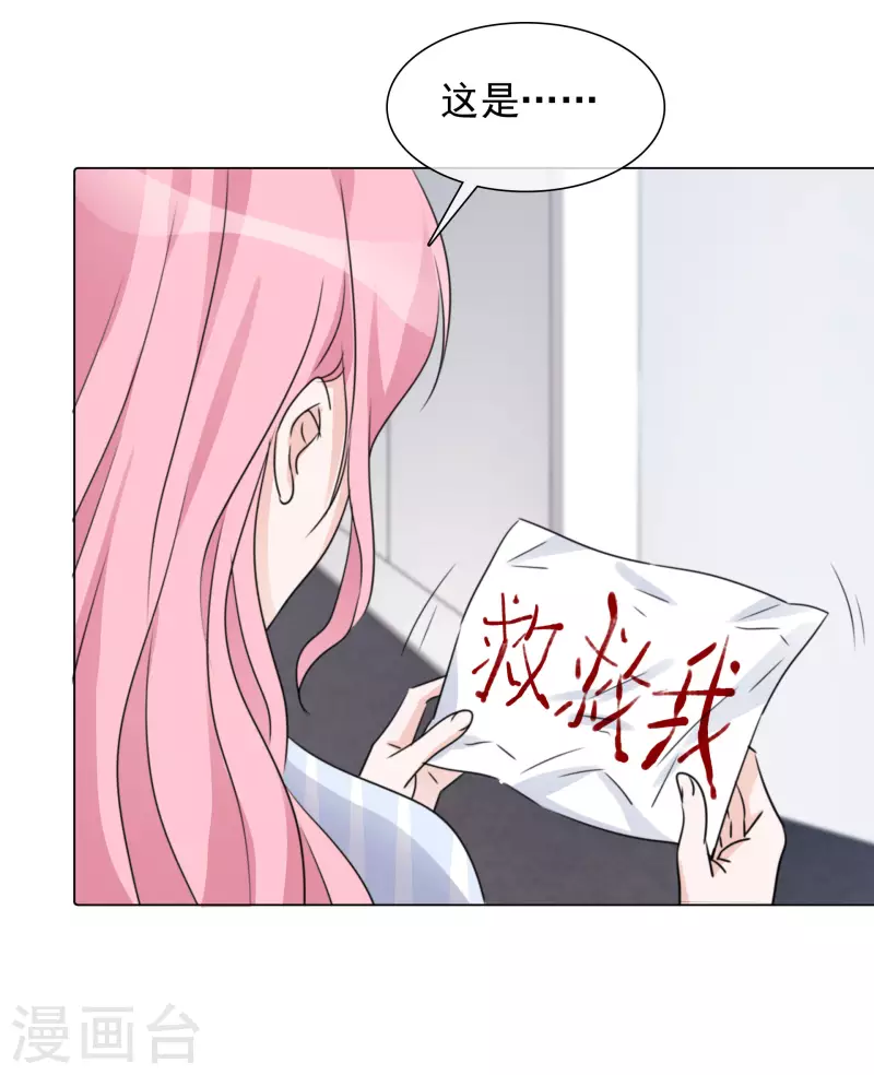 第89话 救救我！23