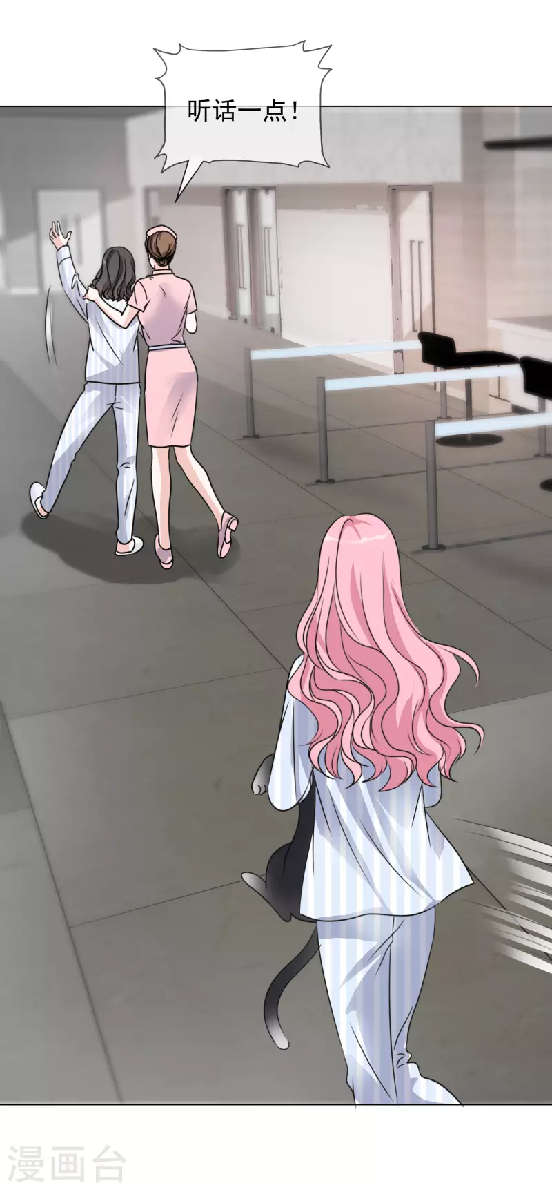 第89话 救救我！3