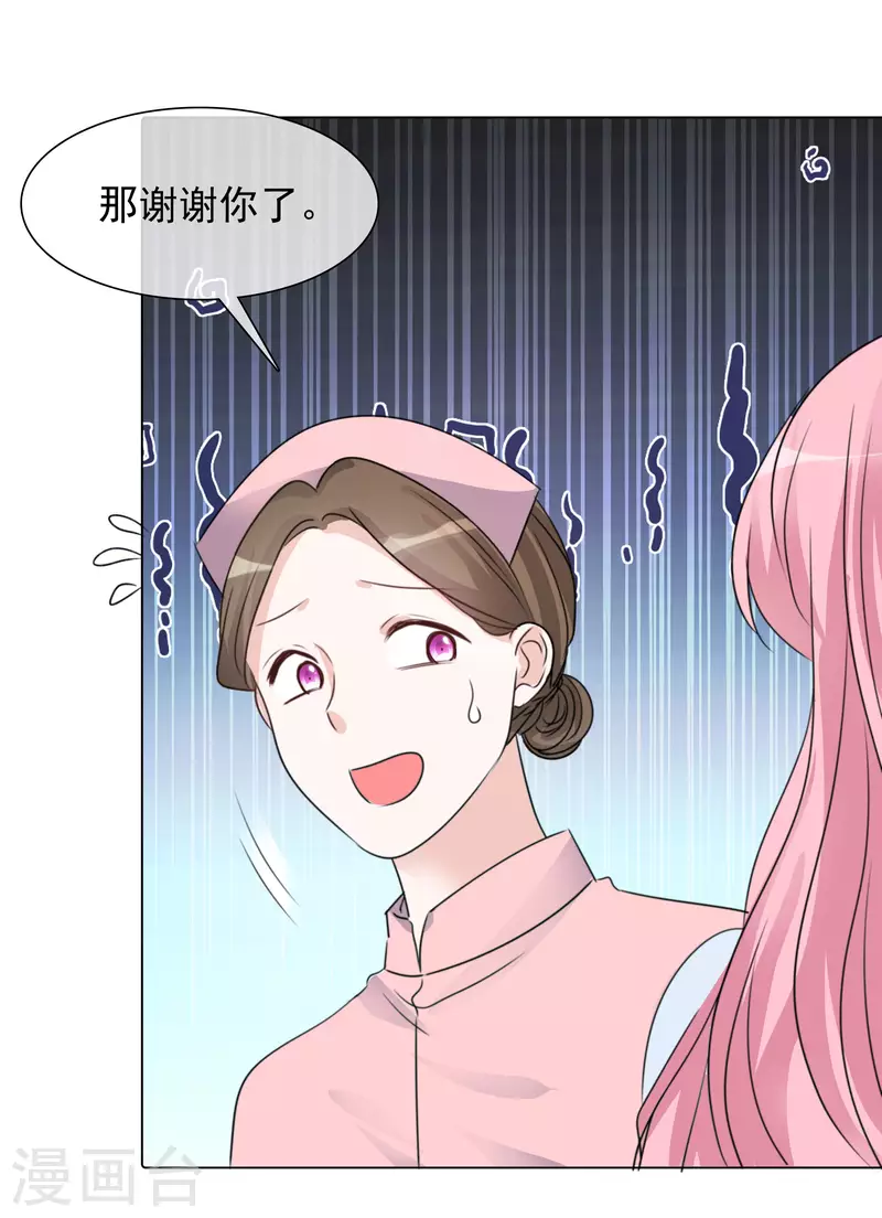 第89话 救救我！5