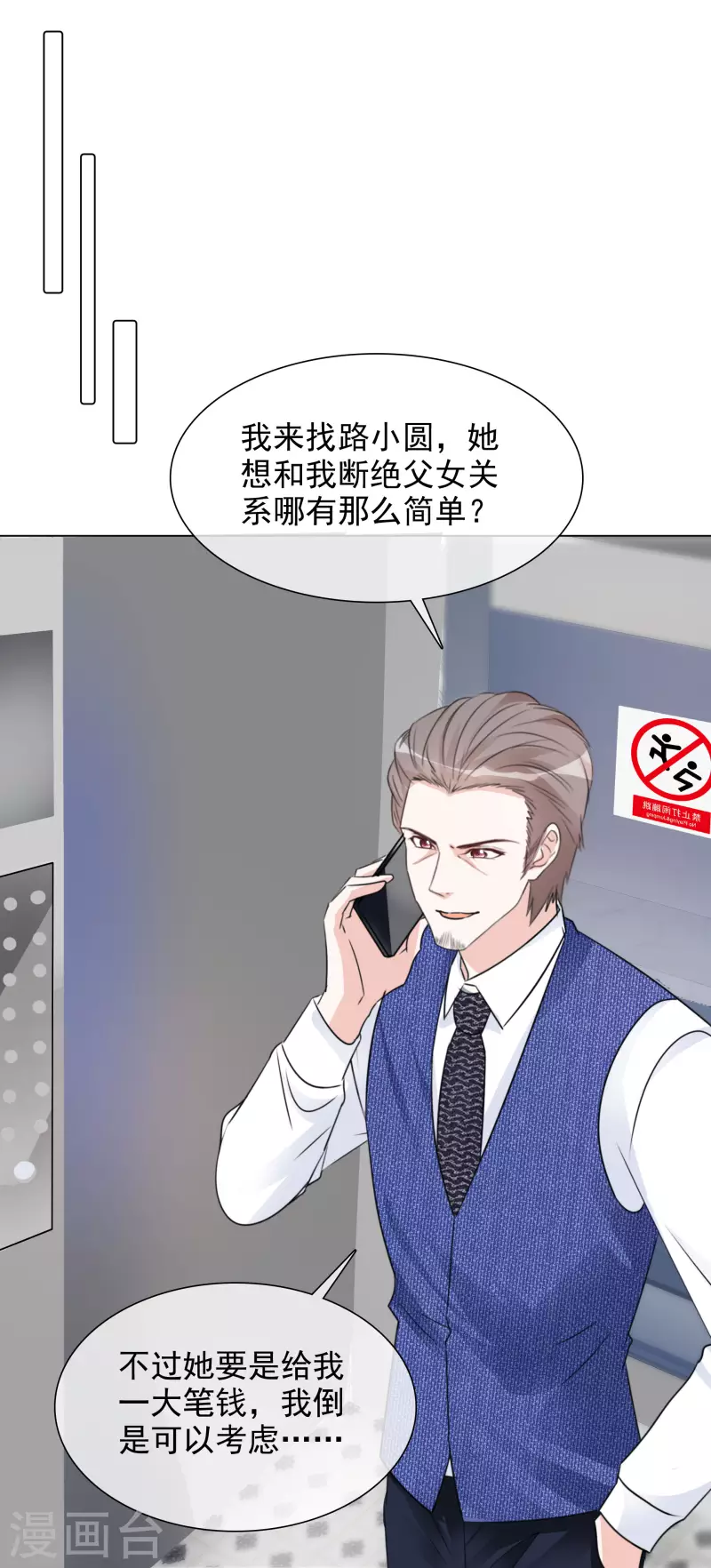 第89话 救救我！6