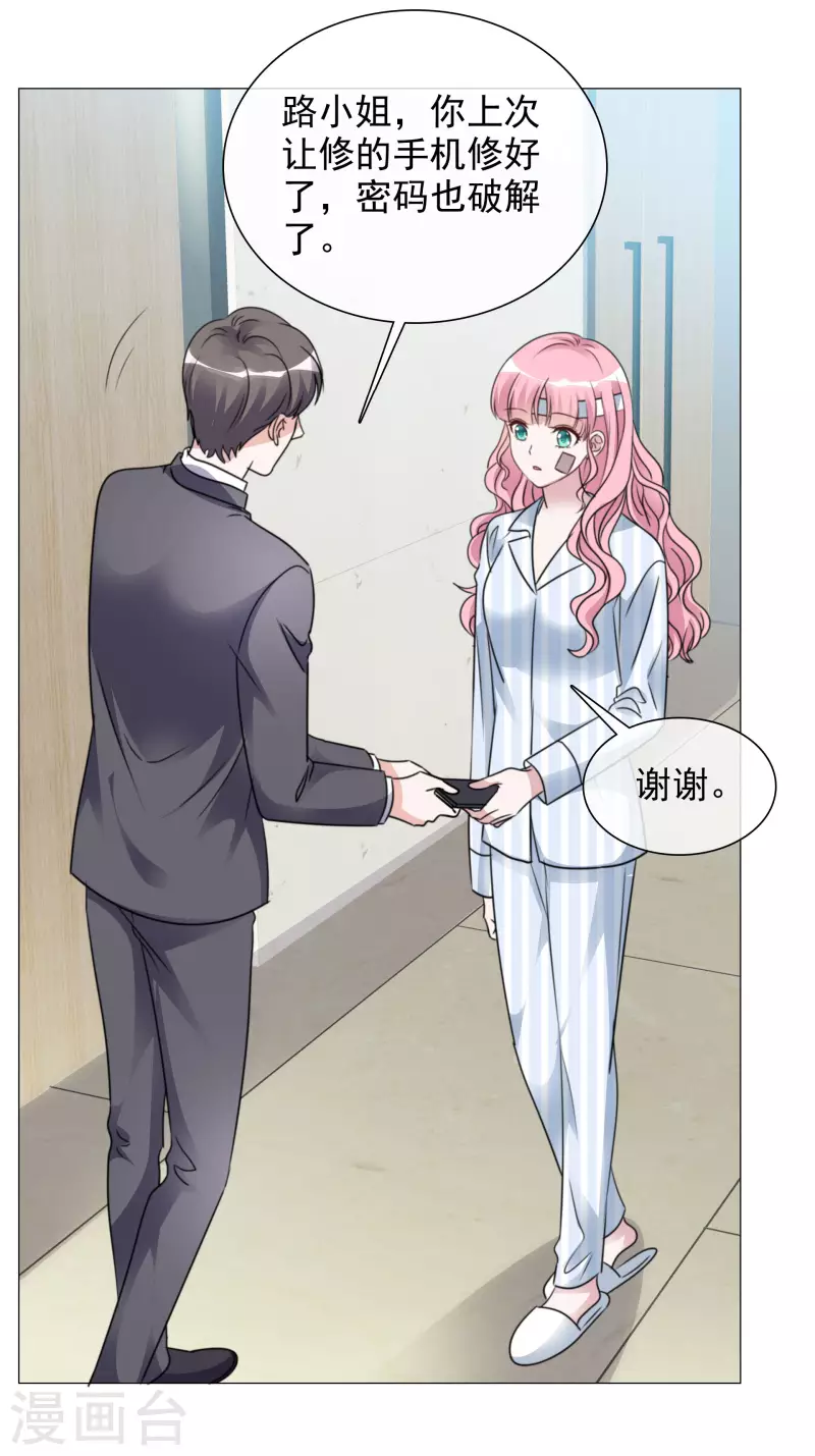 第95话 找到线索1