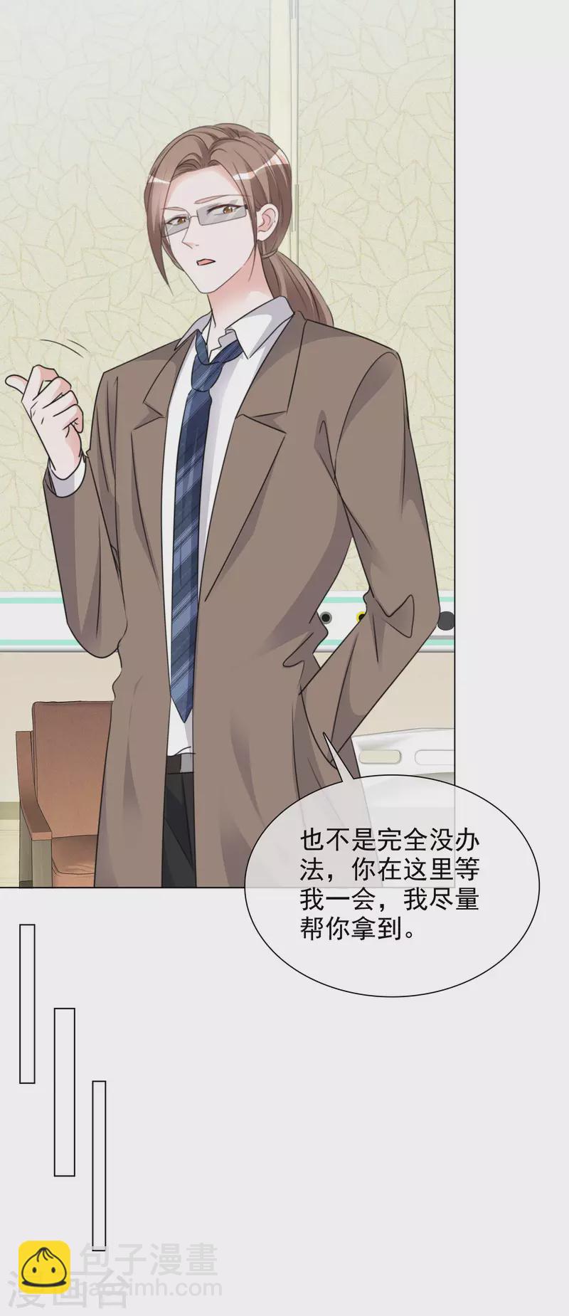 第95话 找到线索10