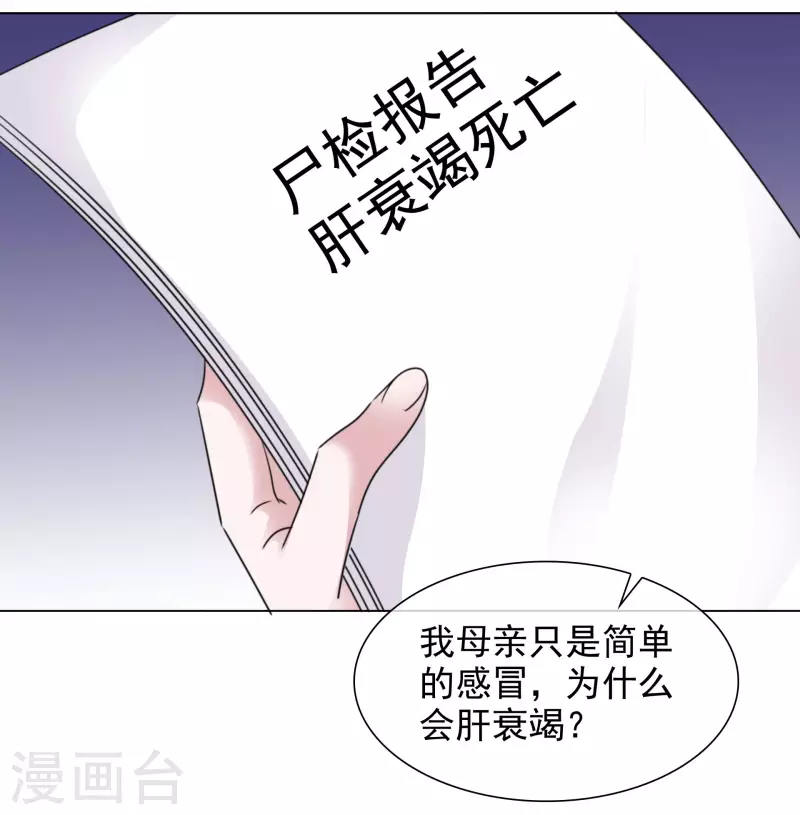 第95话 找到线索12