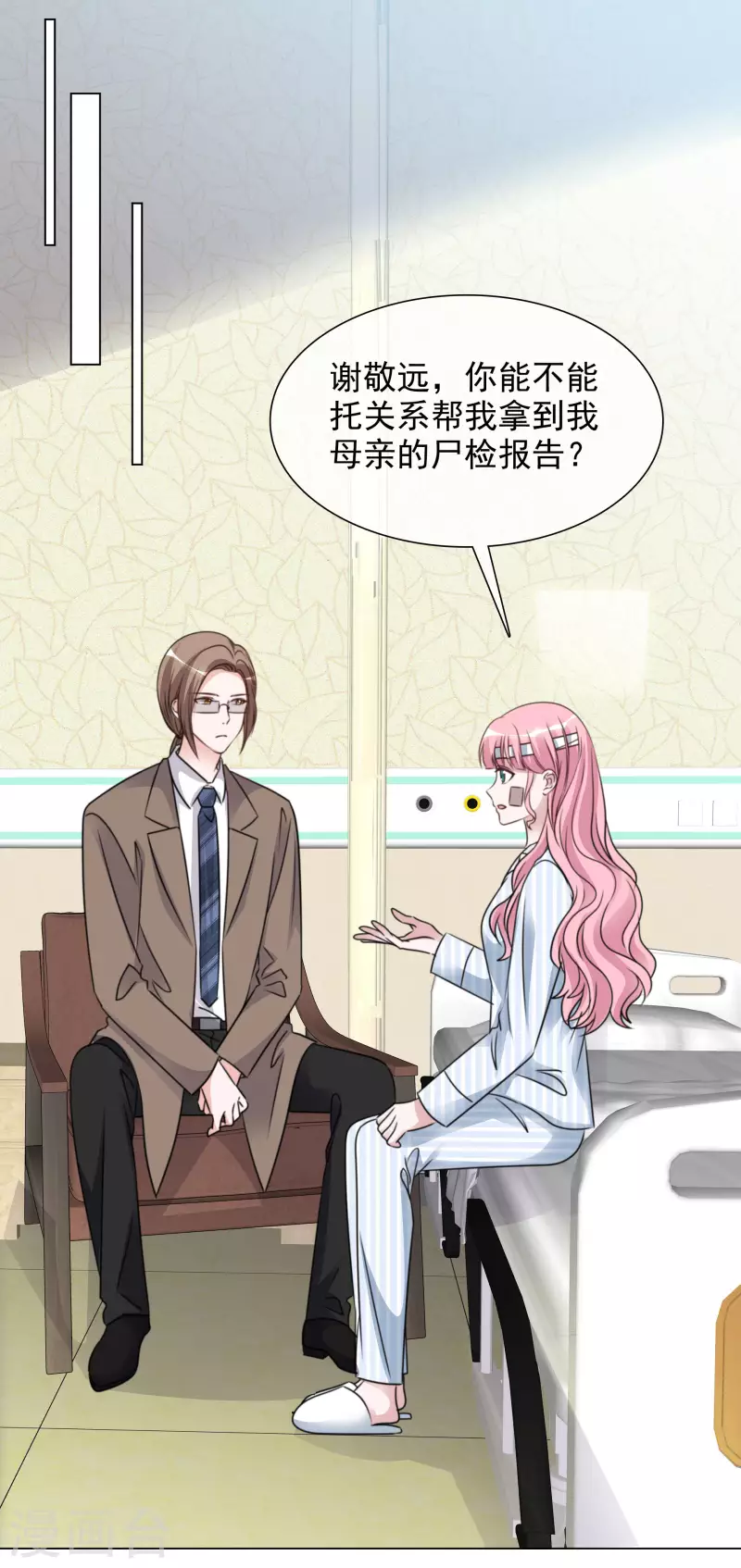 第95话 找到线索7