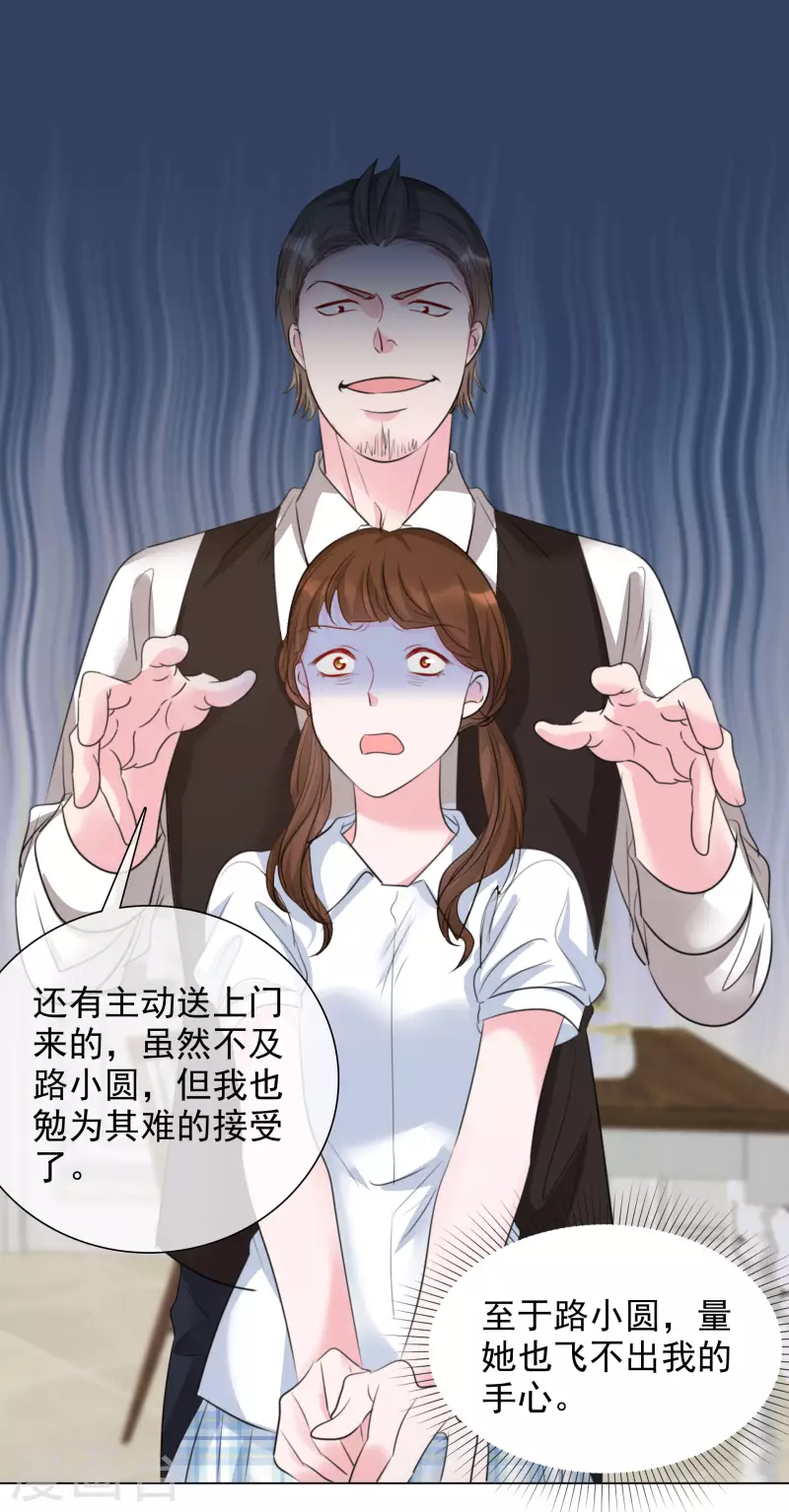 第116-117话 进错房间16