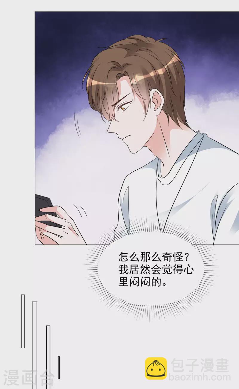 第126-127话 把楚墨叫来13