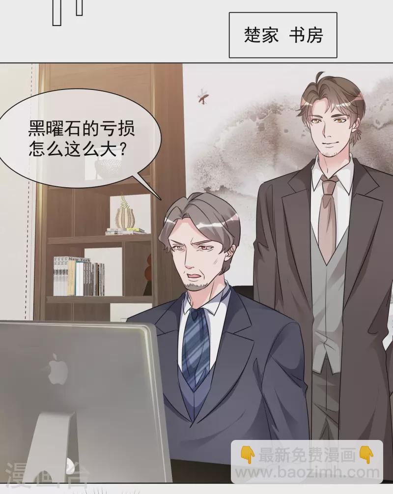 第126-127话 把楚墨叫来14