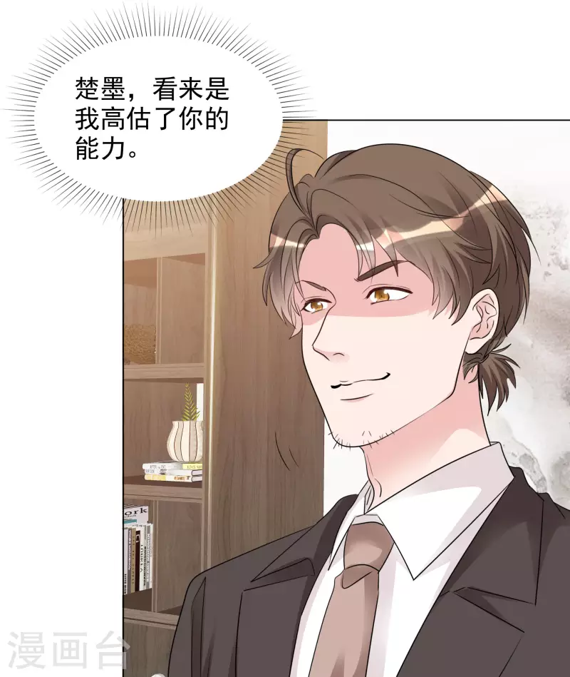 第126-127话 把楚墨叫来15