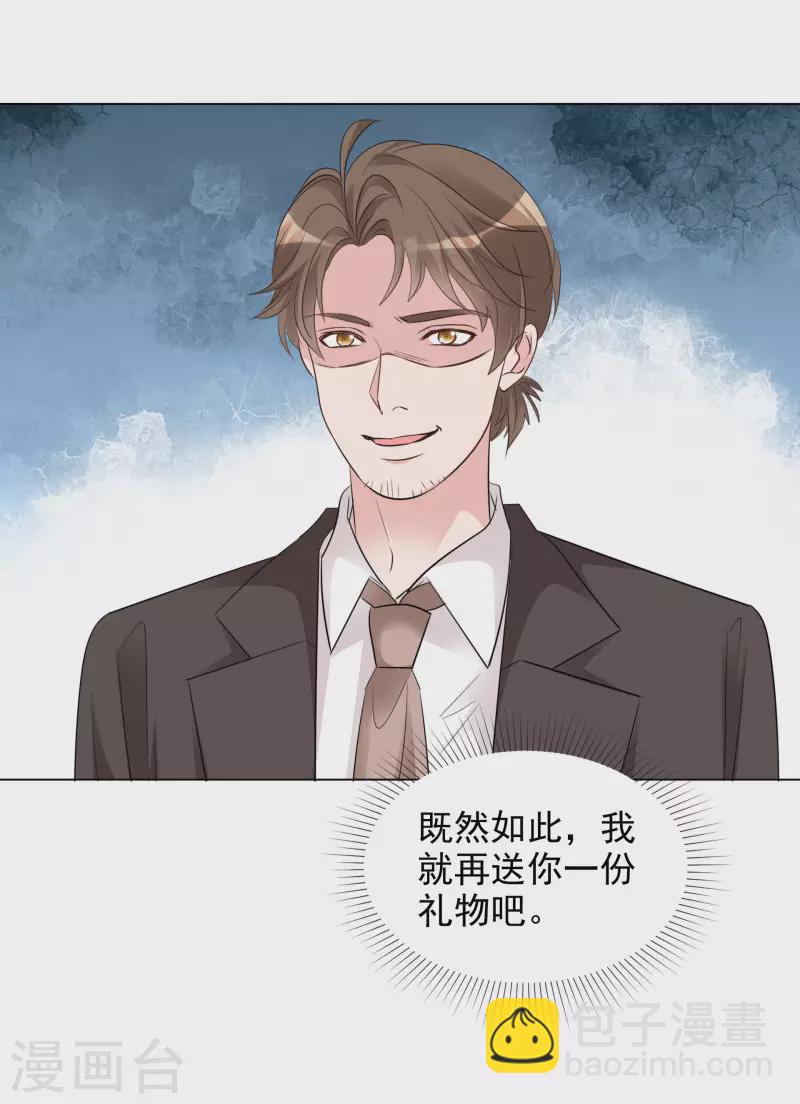 第126-127话 把楚墨叫来16