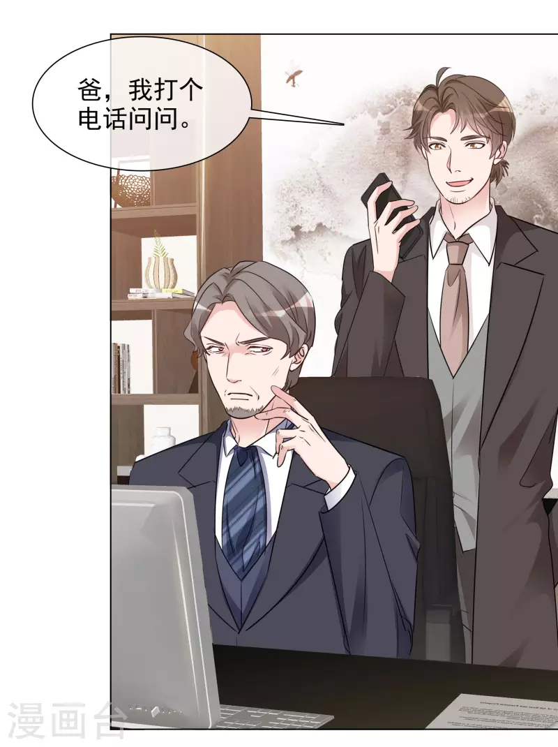 第126-127话 把楚墨叫来17