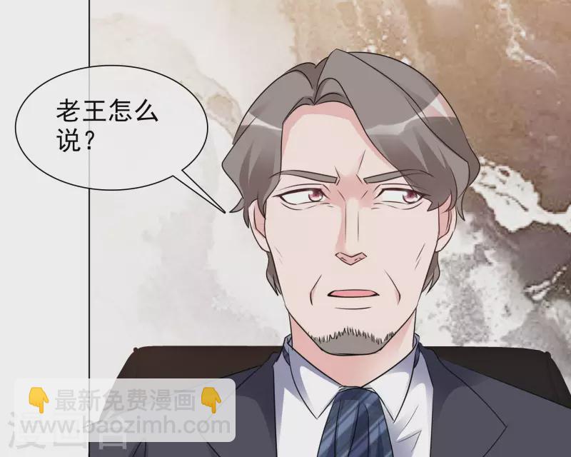 第126-127话 把楚墨叫来19