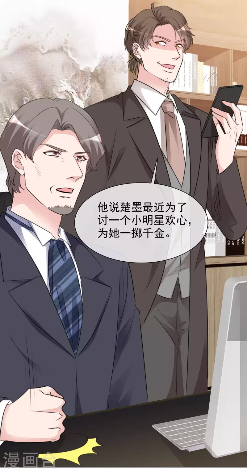 第126-127话 把楚墨叫来20