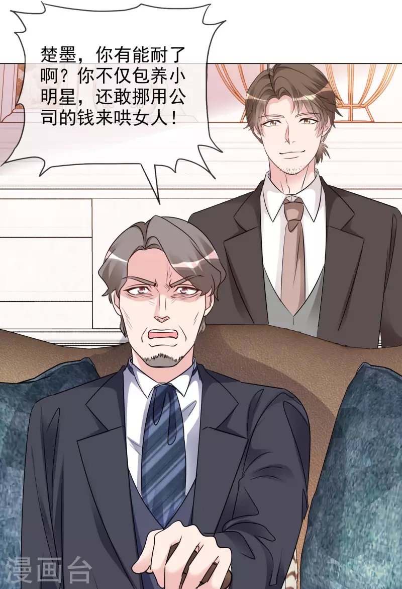 第126-127话 把楚墨叫来25