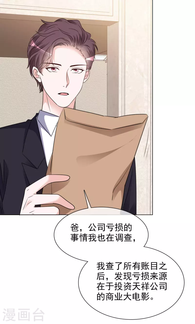 第126-127话 把楚墨叫来26