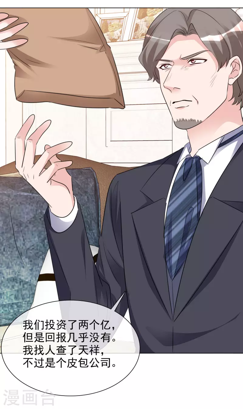 第126-127话 把楚墨叫来27