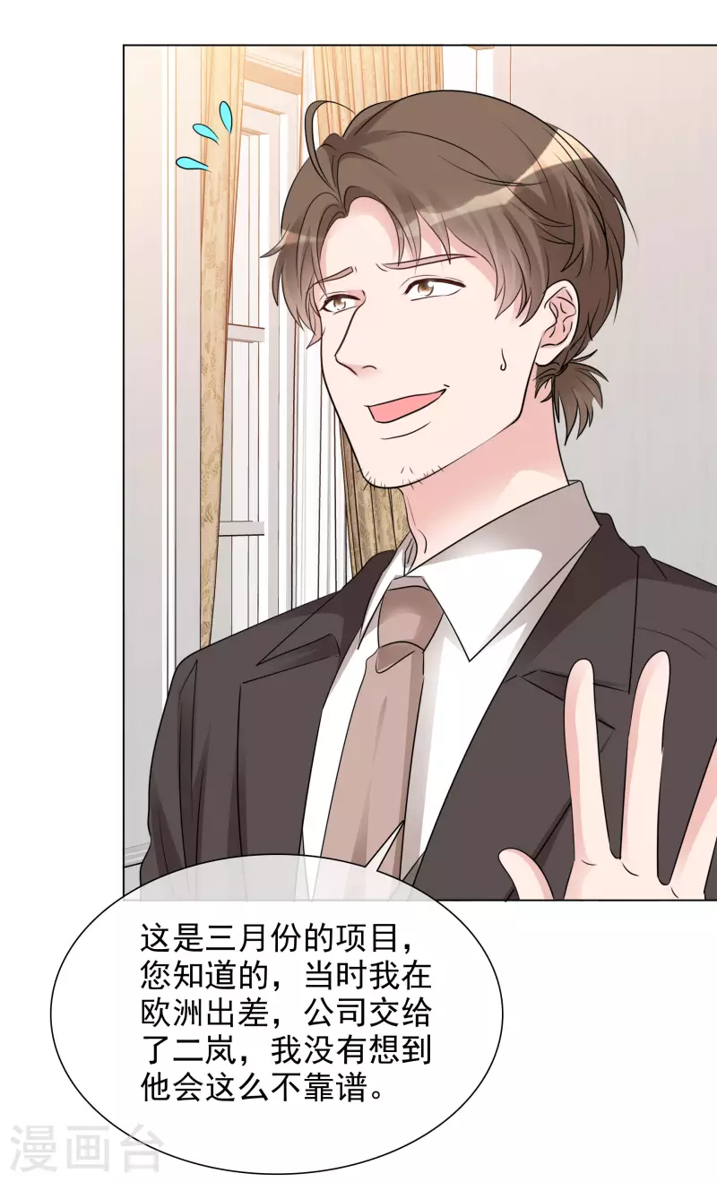 第126-127话 把楚墨叫来33