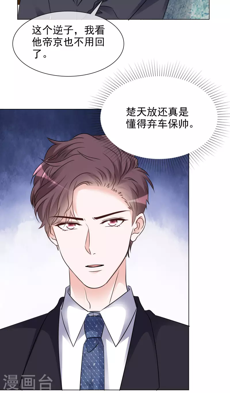 第126-127话 把楚墨叫来35