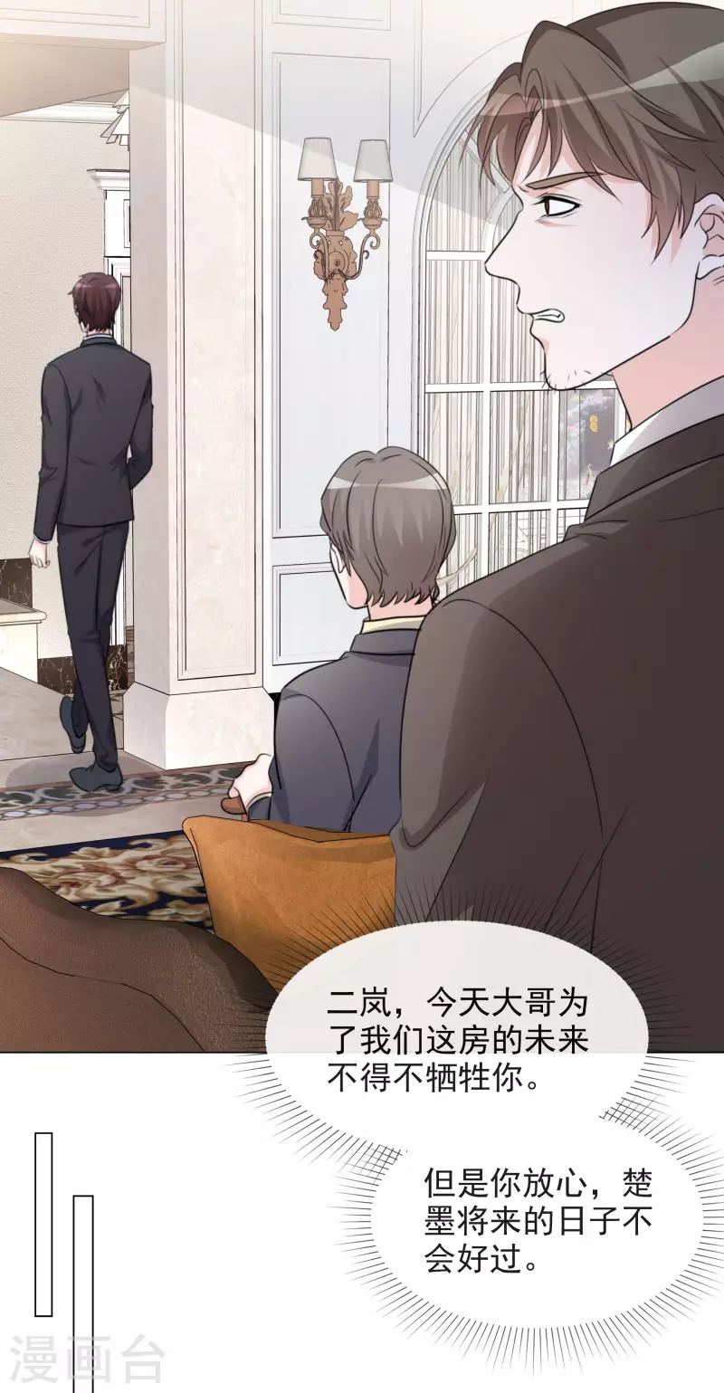第126-127话 把楚墨叫来37