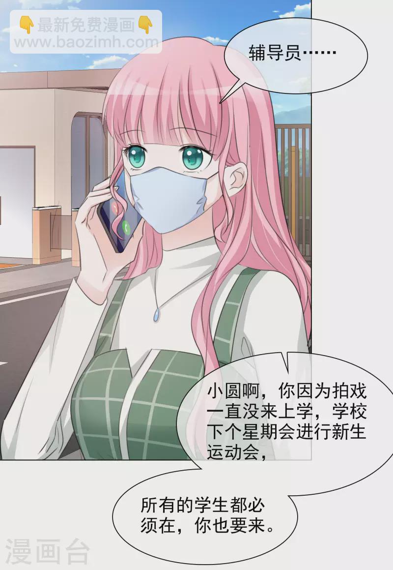 第126-127话 把楚墨叫来40
