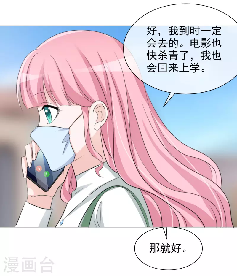 第126-127话 把楚墨叫来41