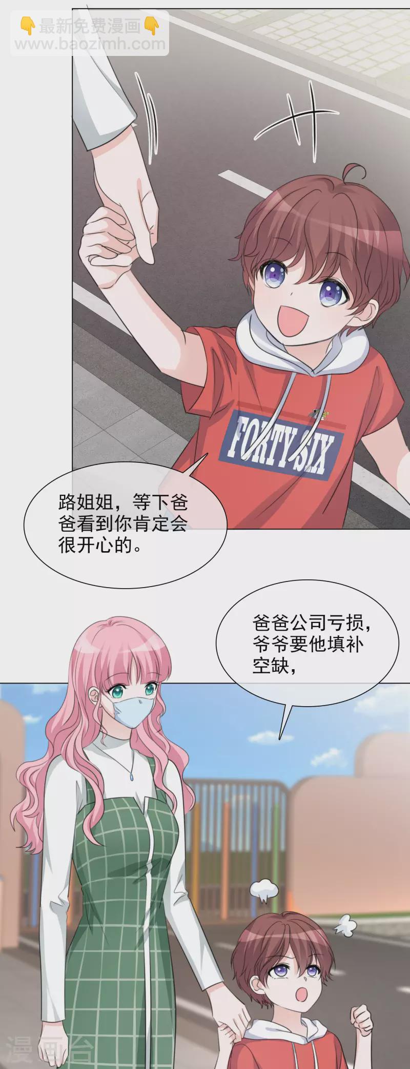 第126-127话 把楚墨叫来42