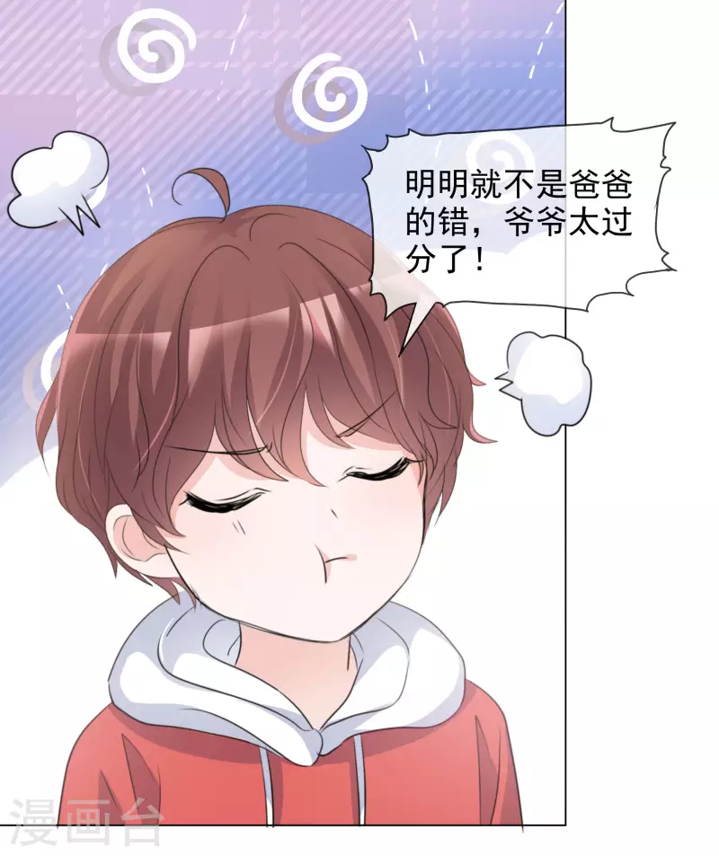 第126-127话 把楚墨叫来43