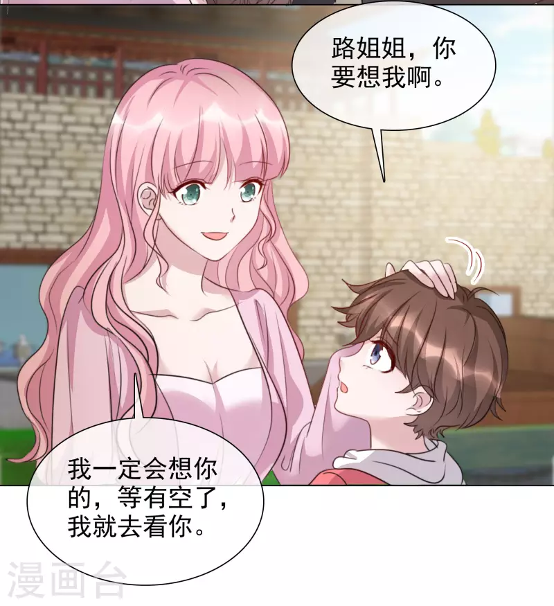 第126-127话 把楚墨叫来6