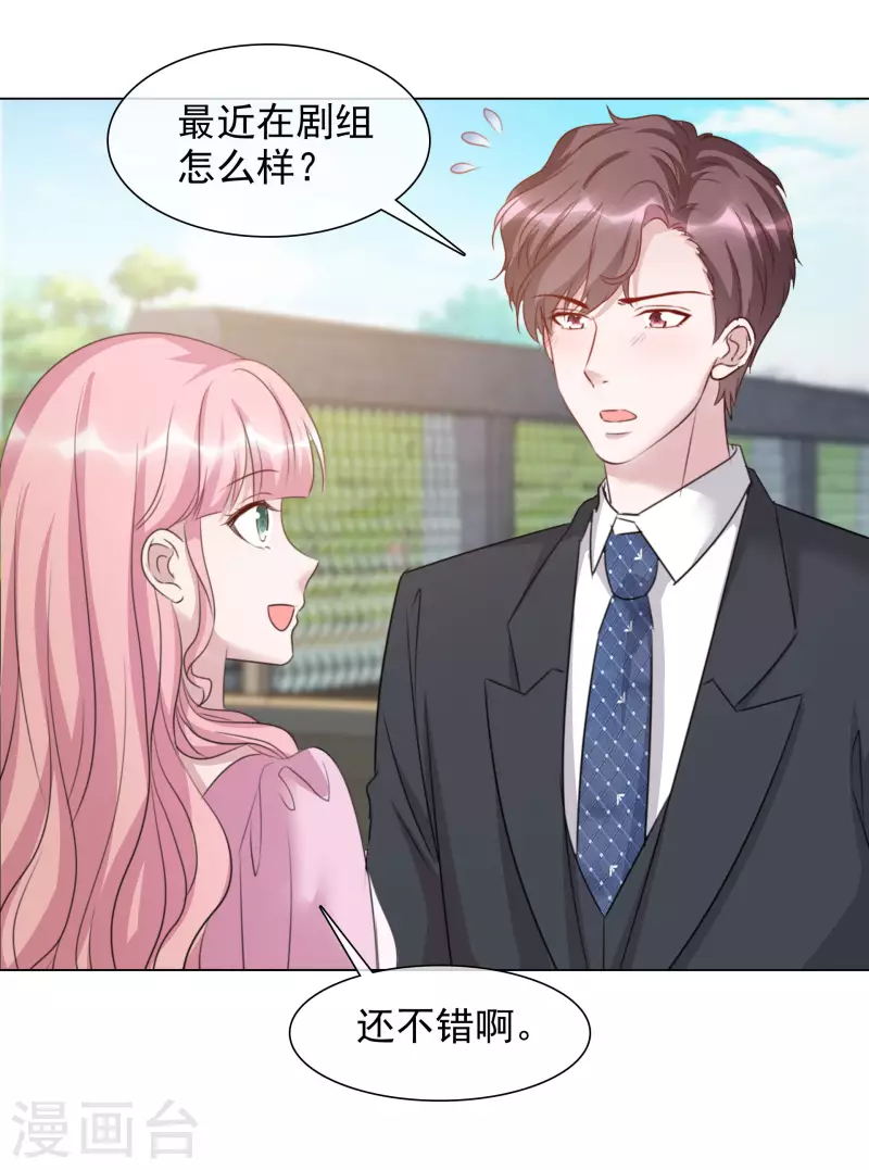 第126-127话 把楚墨叫来7