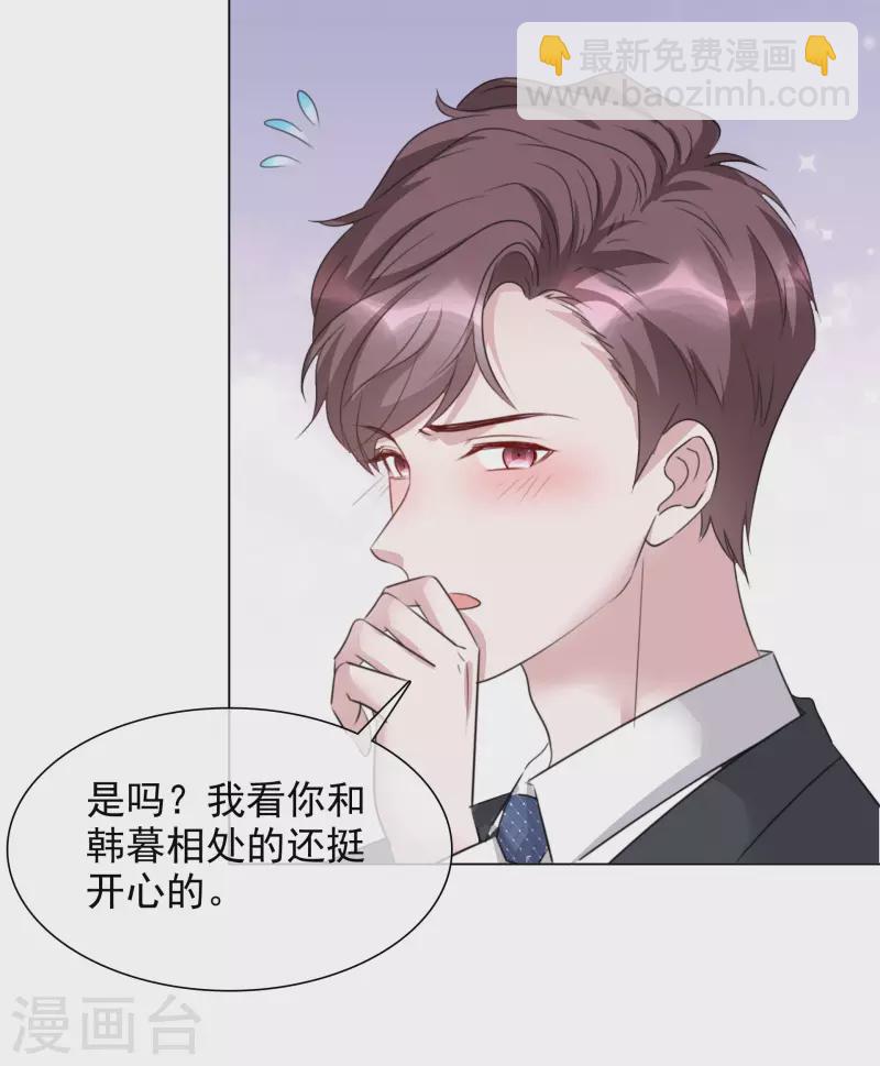 第126-127话 把楚墨叫来8