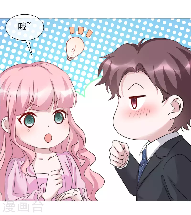 第126-127话 把楚墨叫来9