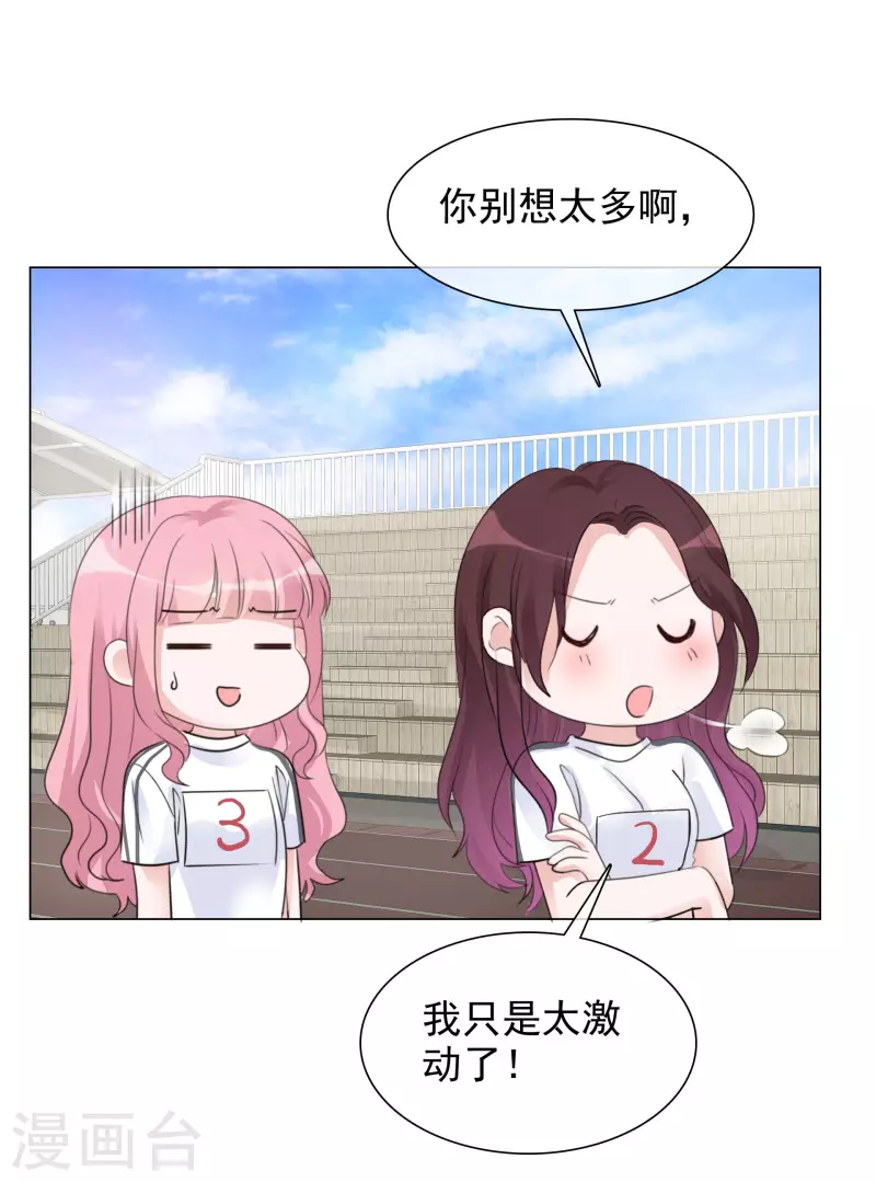 第136-137话 4*100米比赛19