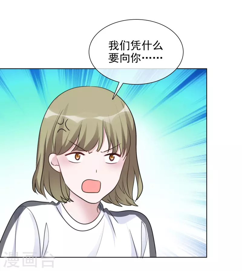 第136-137话 4*100米比赛24