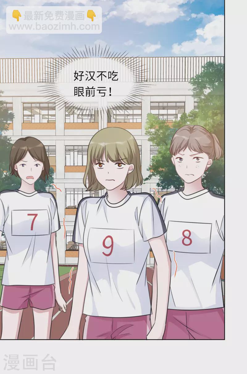 第136-137话 4*100米比赛26