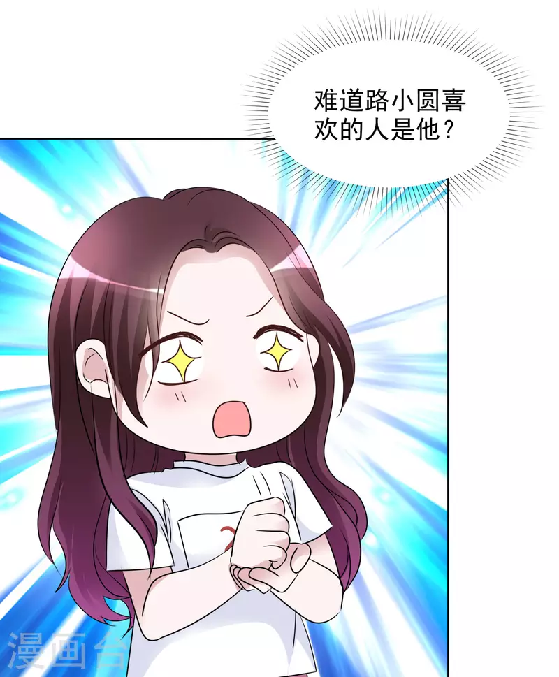 第136-137话 4*100米比赛36
