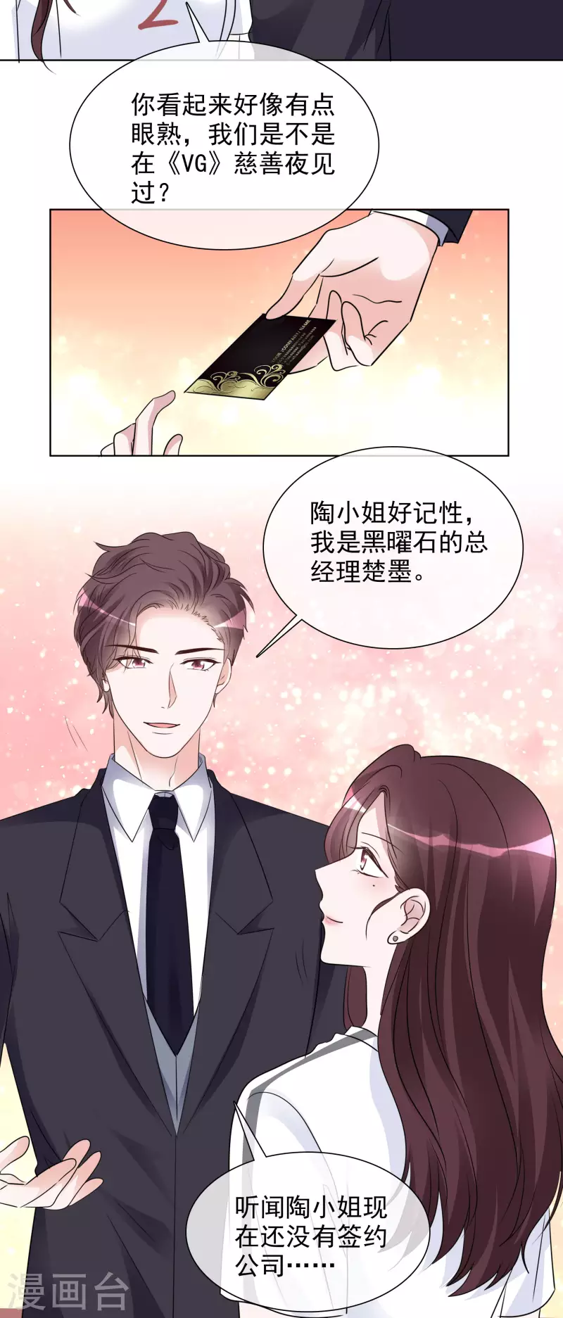 第136-137话 4*100米比赛39