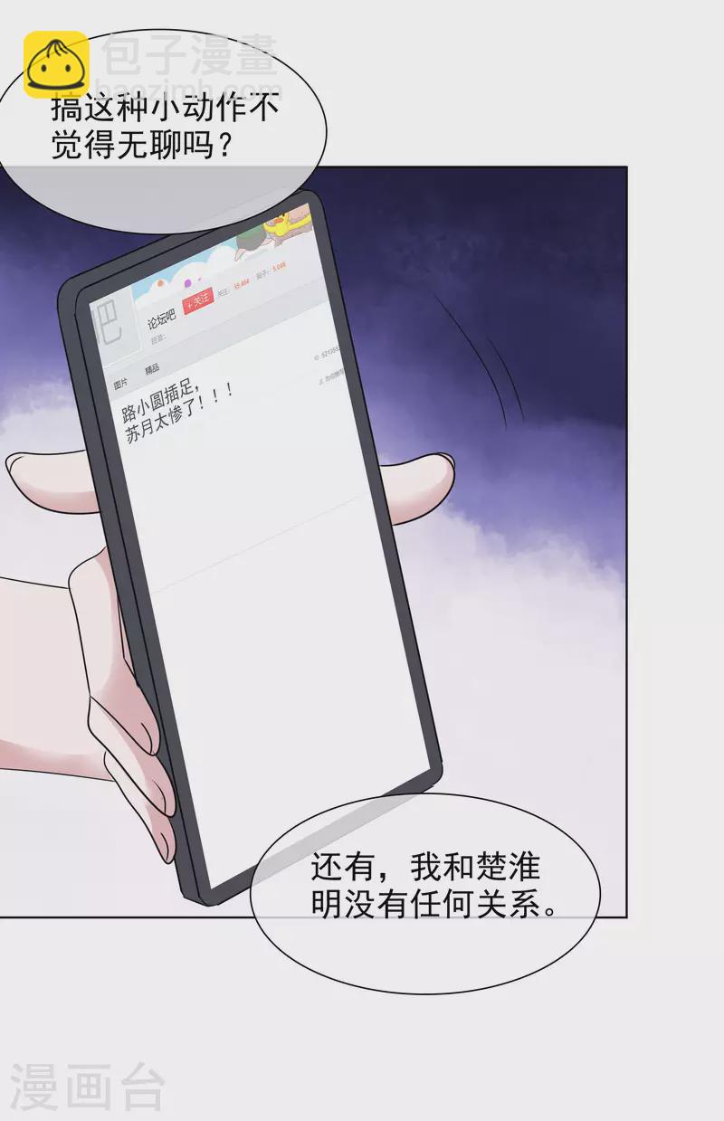 第140-141话 路清清宣战12