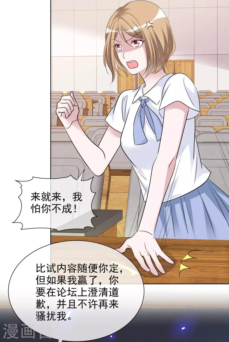 第140-141话 路清清宣战15