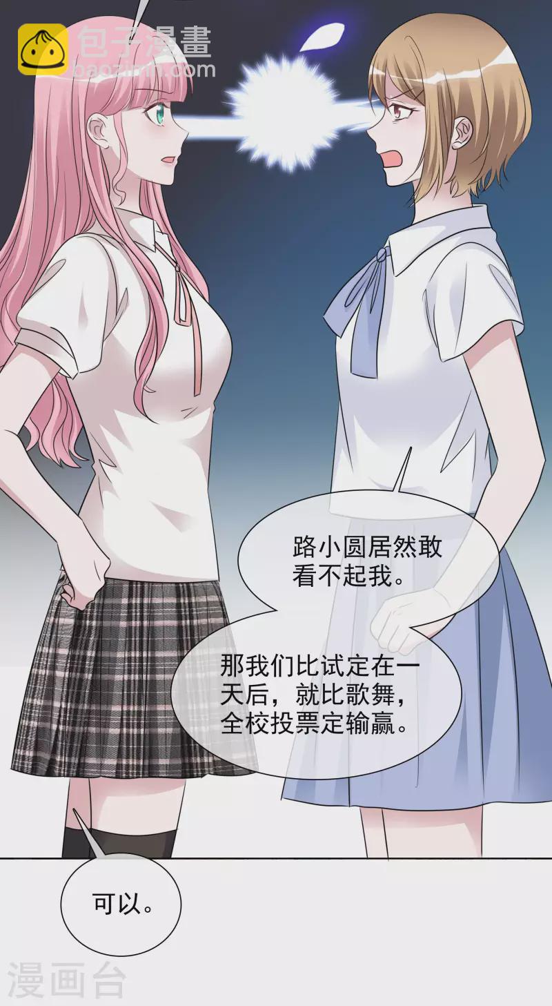 第140-141话 路清清宣战16