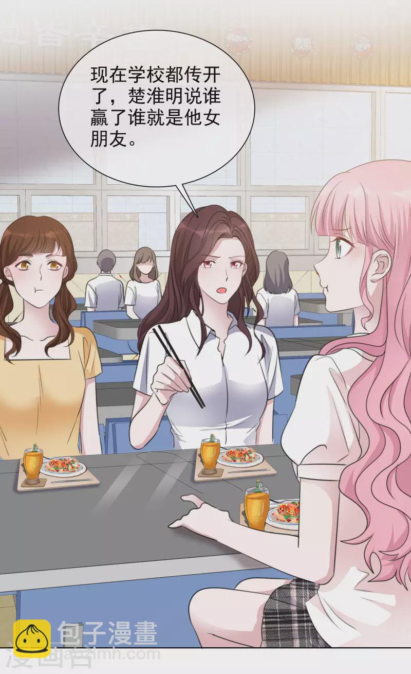 第140-141话 路清清宣战21