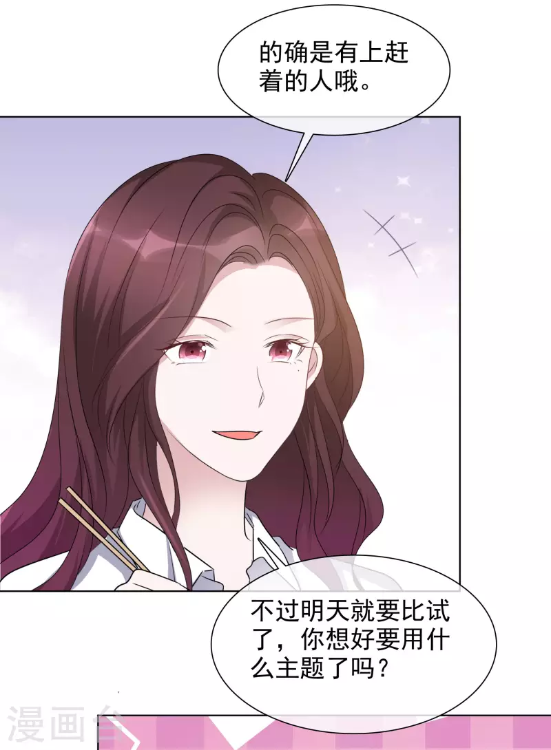 第140-141话 路清清宣战26