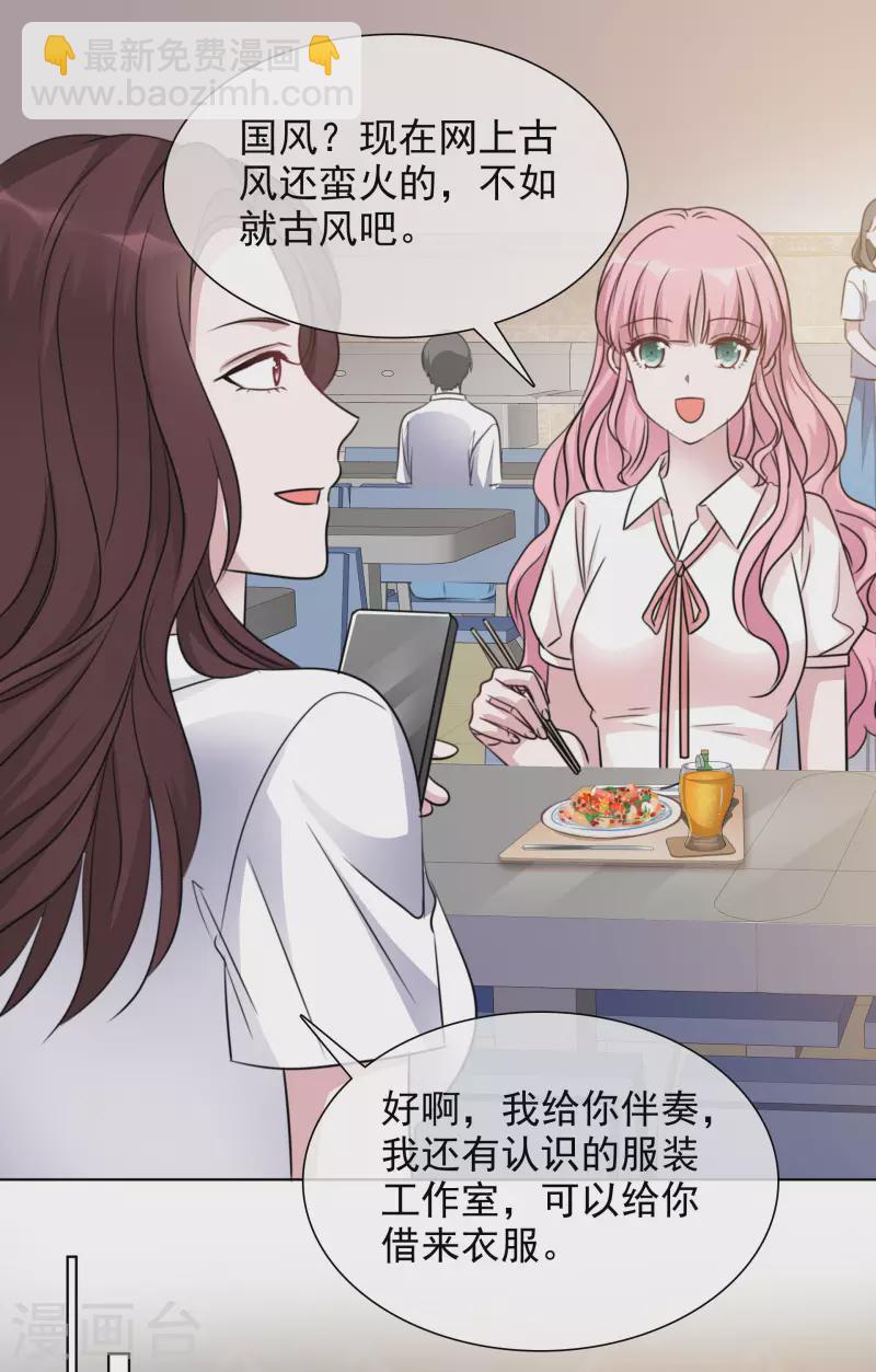 第140-141话 路清清宣战29