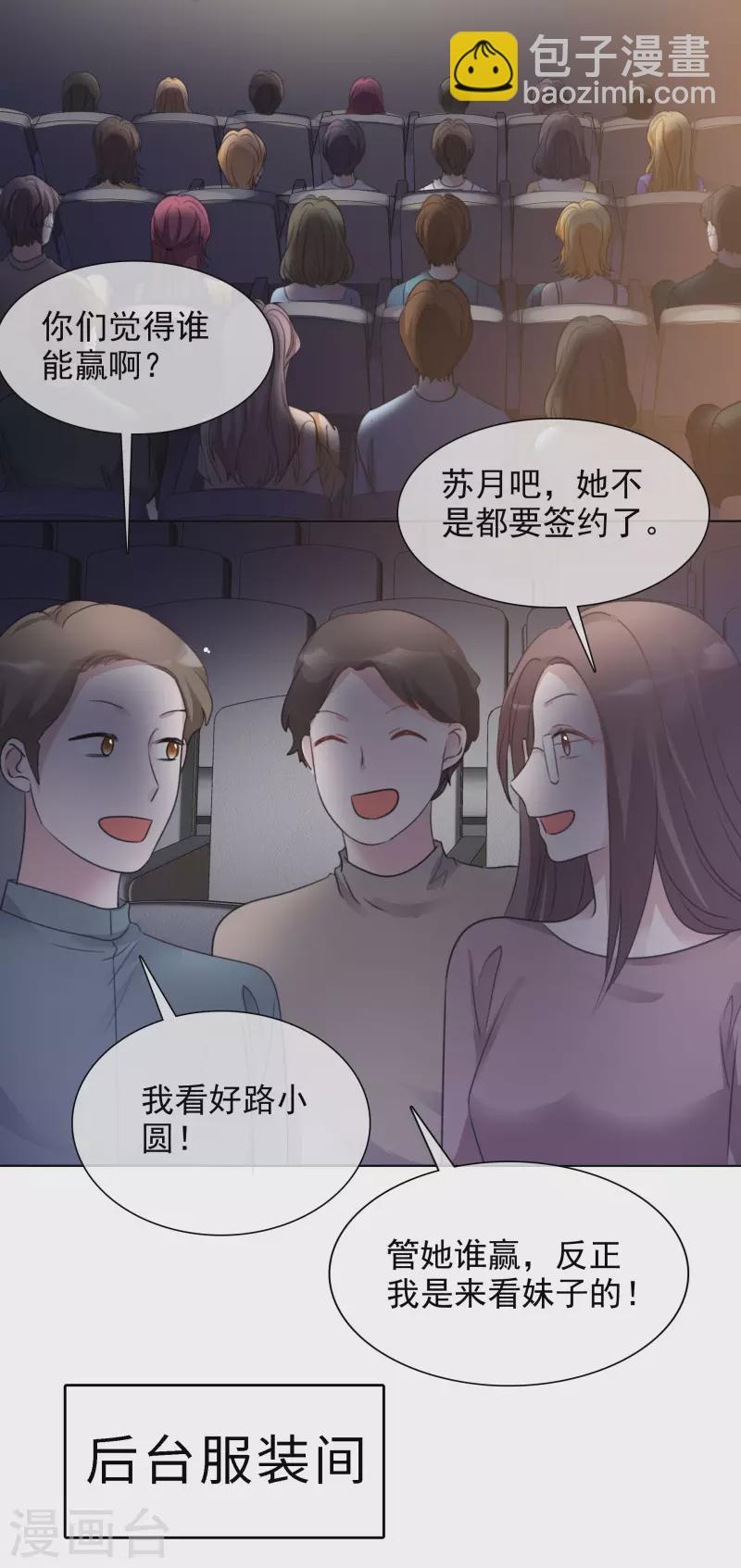 第140-141话 路清清宣战31