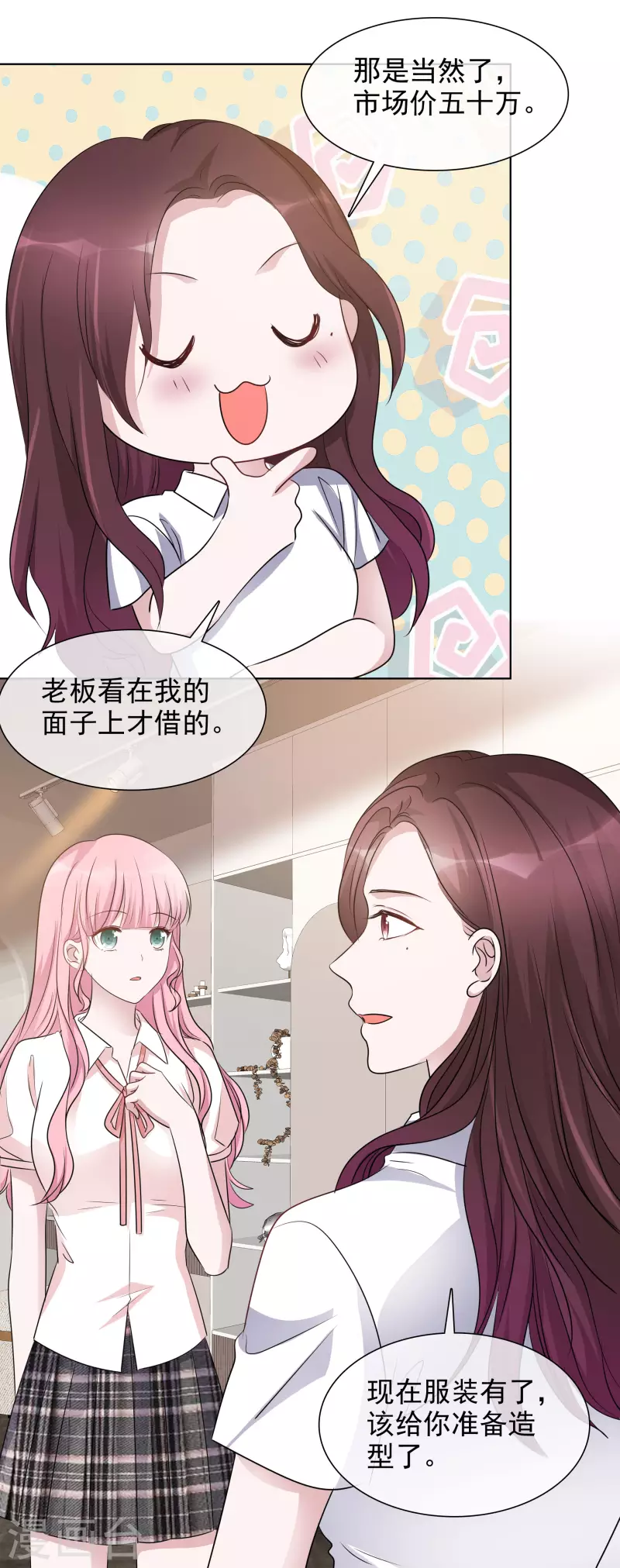 第140-141话 路清清宣战34