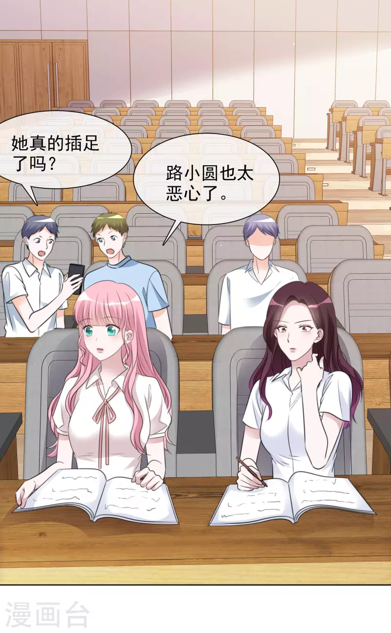 第140-141话 路清清宣战4