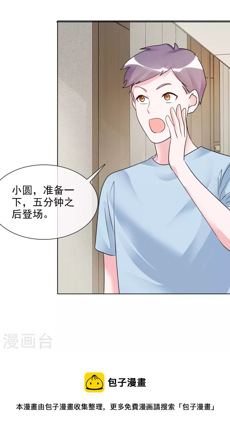 第140-141话 路清清宣战44