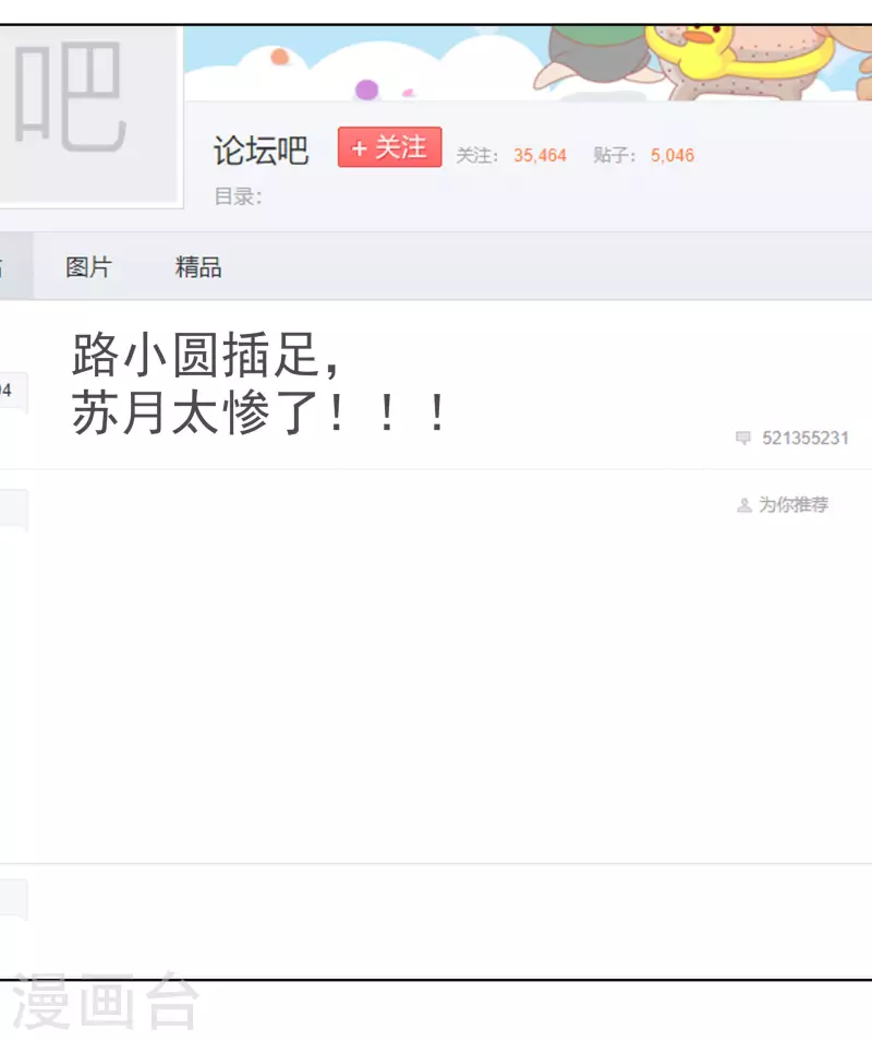第140-141话 路清清宣战9