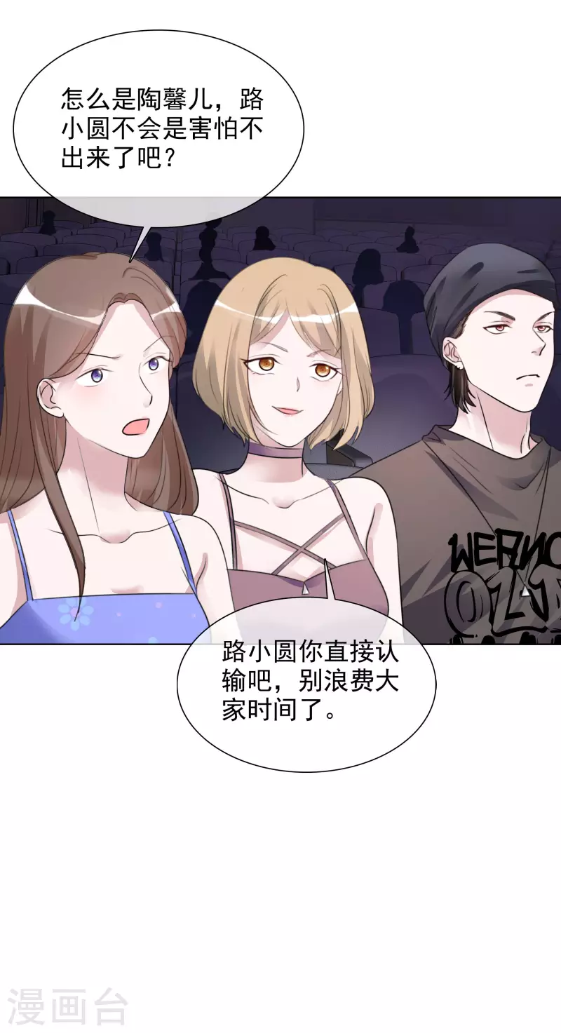 第142-143话 比赛结果13